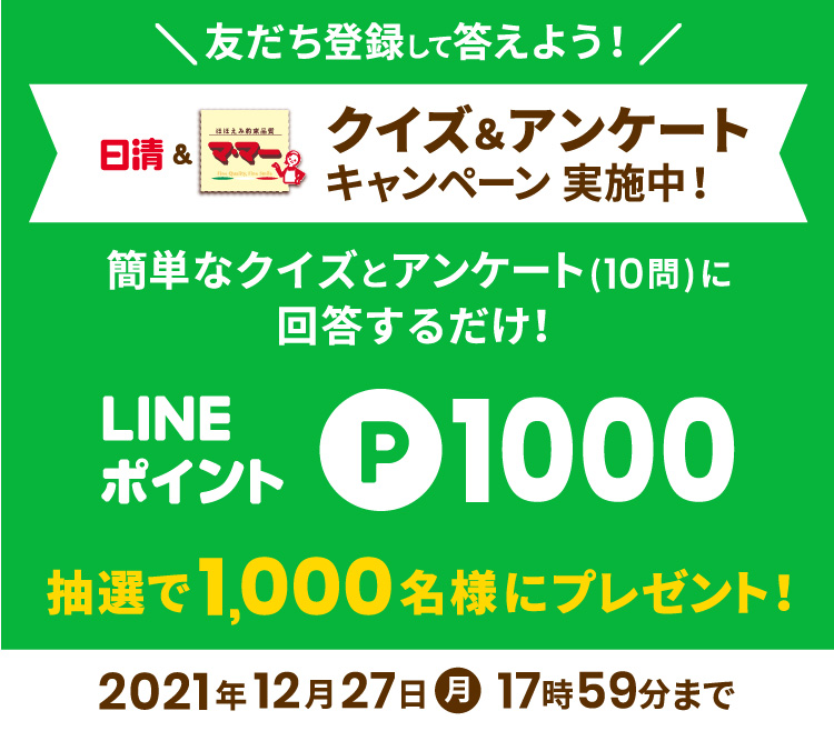 日清フーズ株式会社